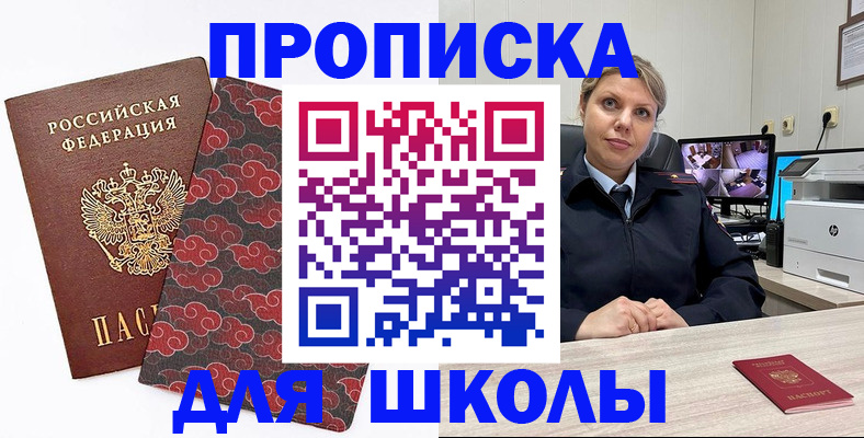 временная регистрация в квартире в Смоленске